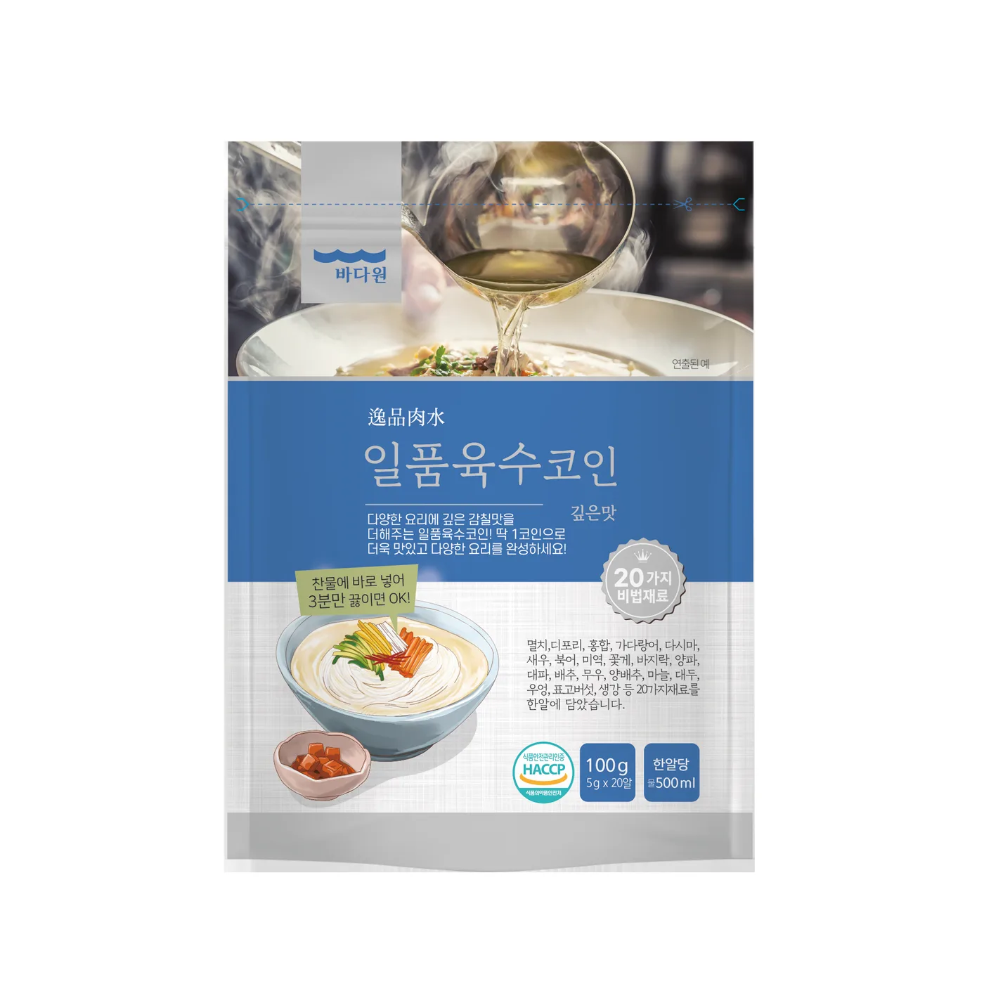 Korean Broth Coin concentrated stock disc